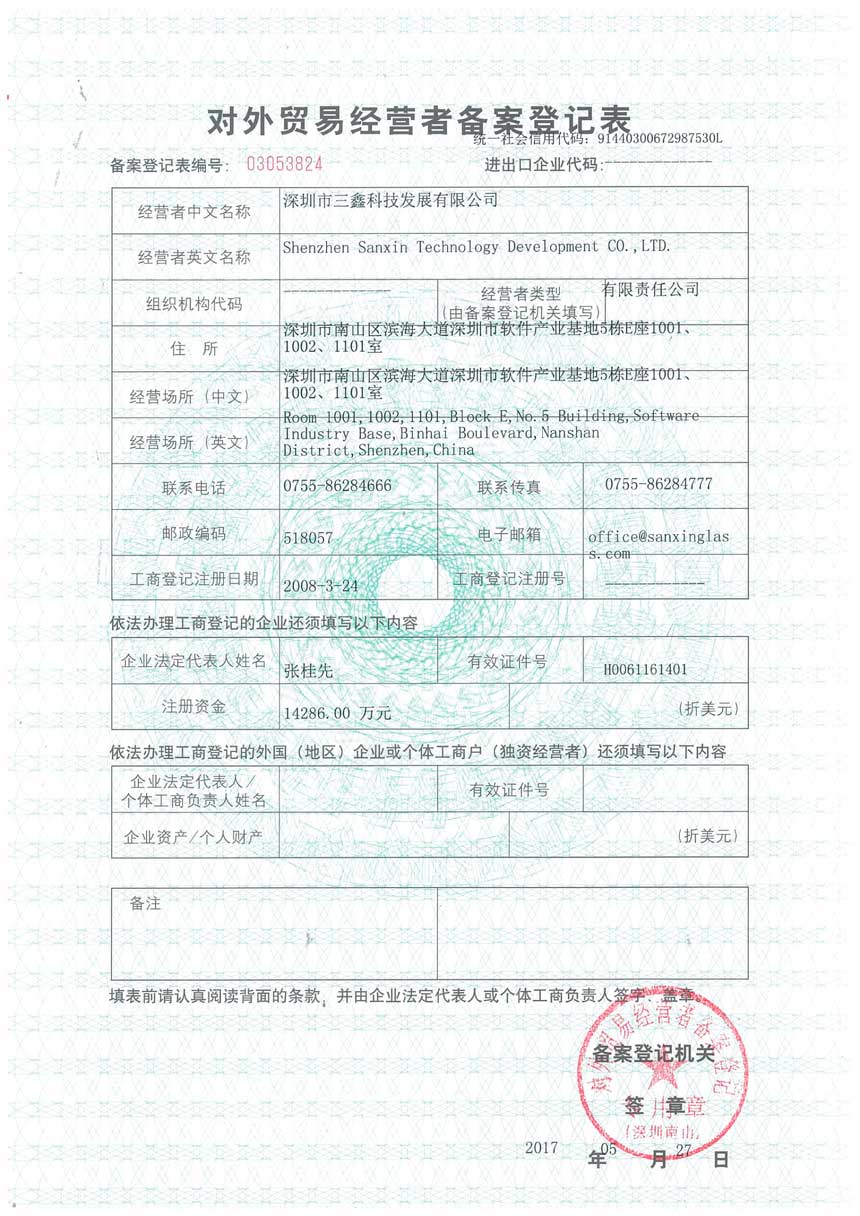 尊时凯龙·(中国区)人生就是搏!