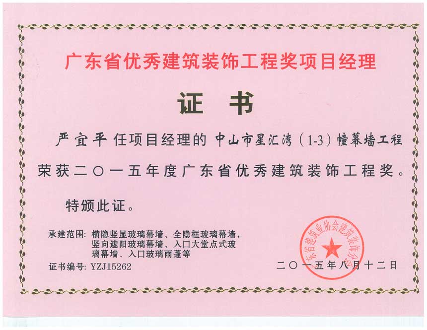 尊时凯龙·(中国区)人生就是搏!