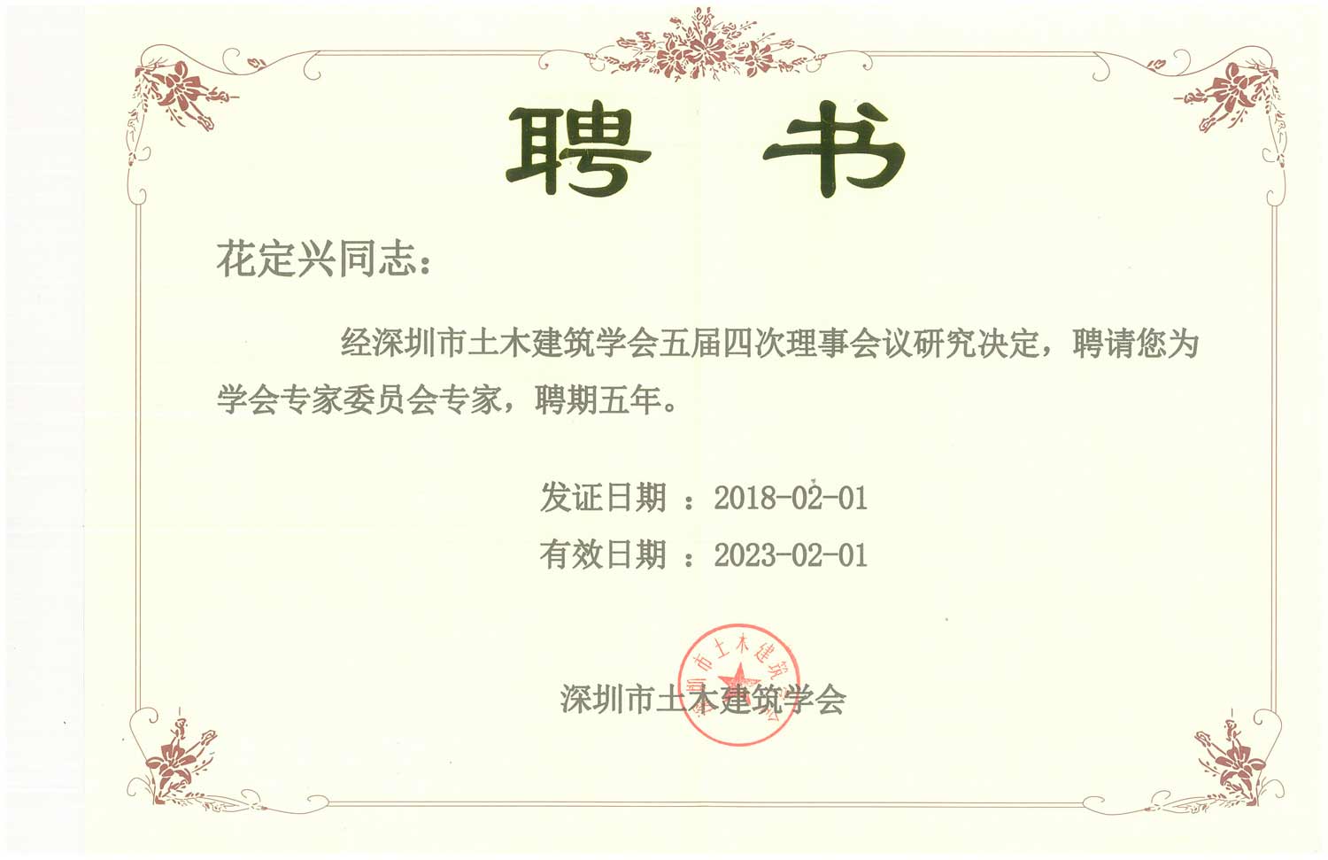 尊时凯龙·(中国区)人生就是搏!