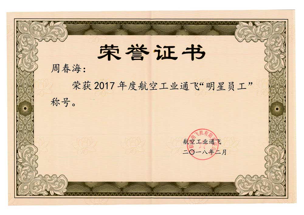 尊时凯龙·(中国区)人生就是搏!