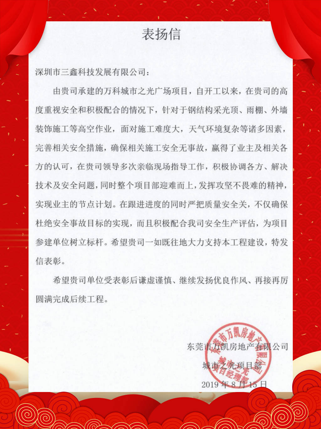 尊时凯龙·(中国区)人生就是搏!