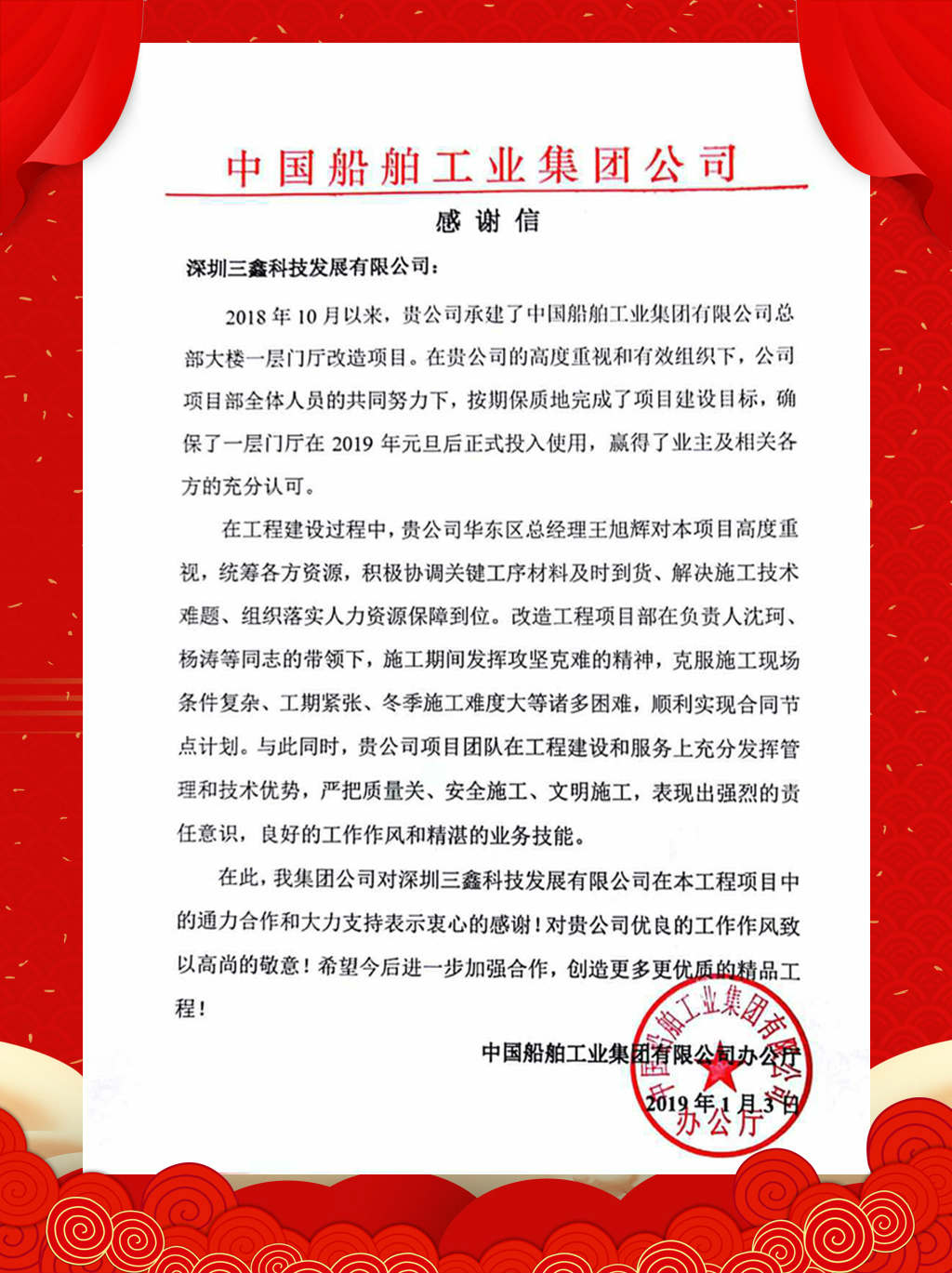 尊时凯龙·(中国区)人生就是搏!