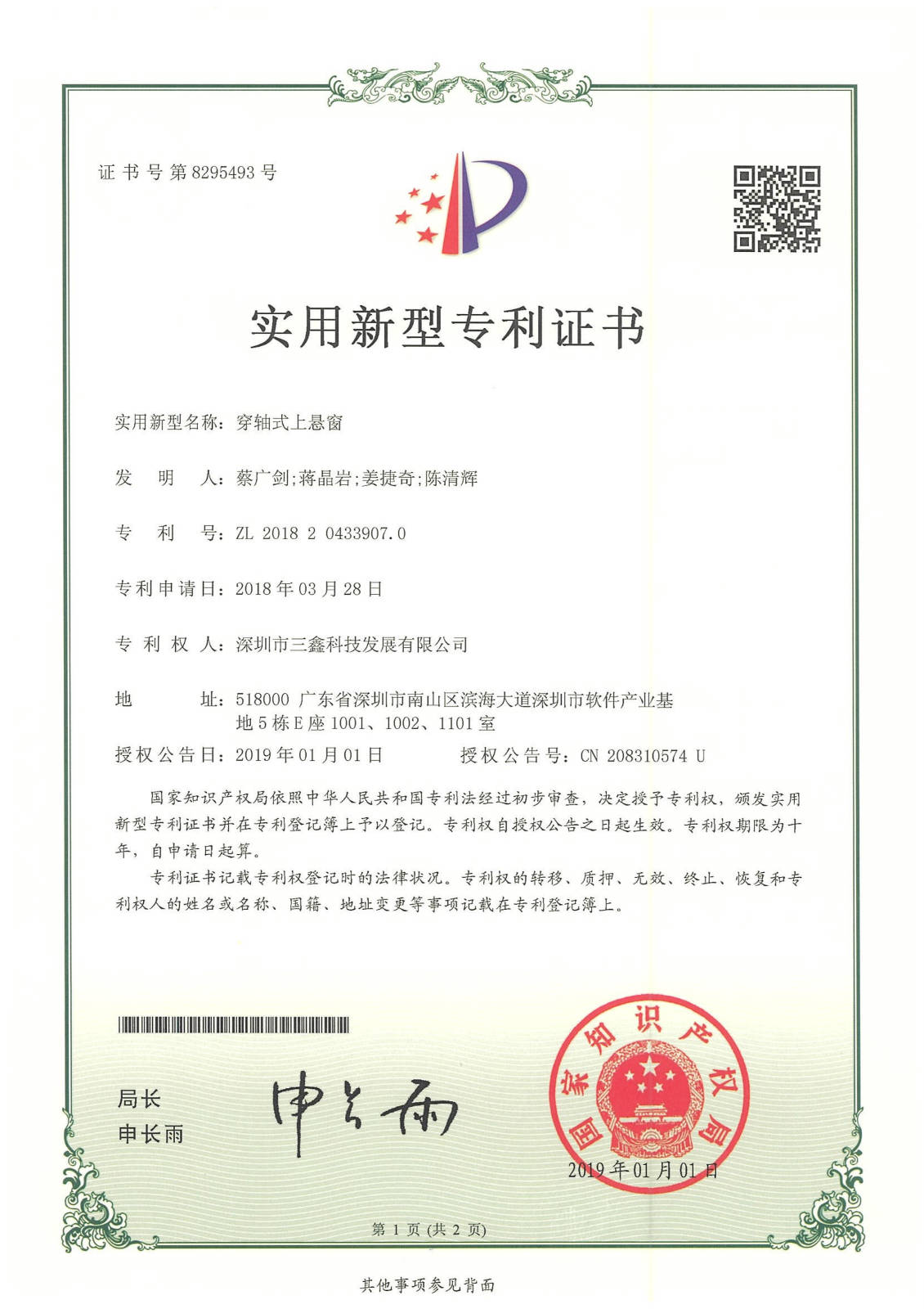 尊时凯龙·(中国区)人生就是搏!