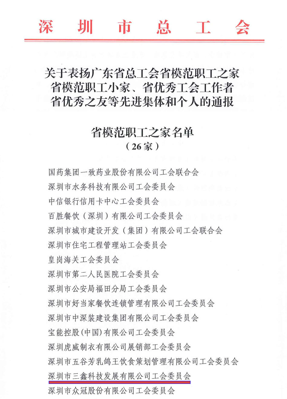 尊时凯龙·(中国区)人生就是搏!