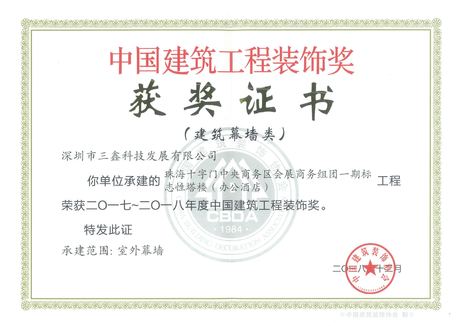 尊时凯龙·(中国区)人生就是搏!