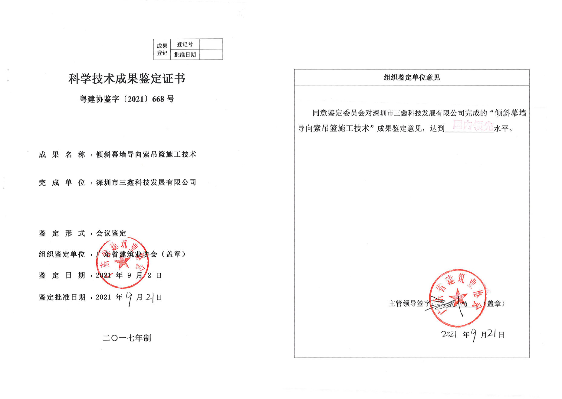 尊时凯龙·(中国区)人生就是搏!