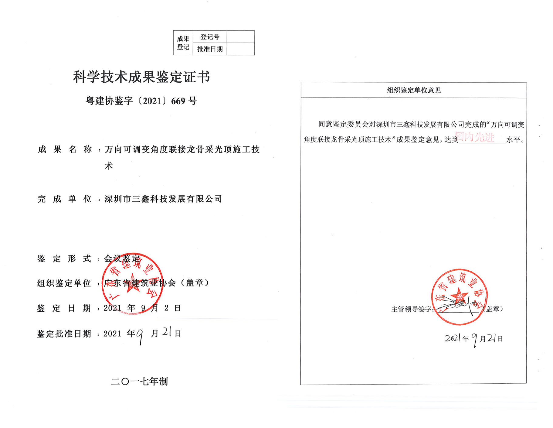 尊时凯龙·(中国区)人生就是搏!
