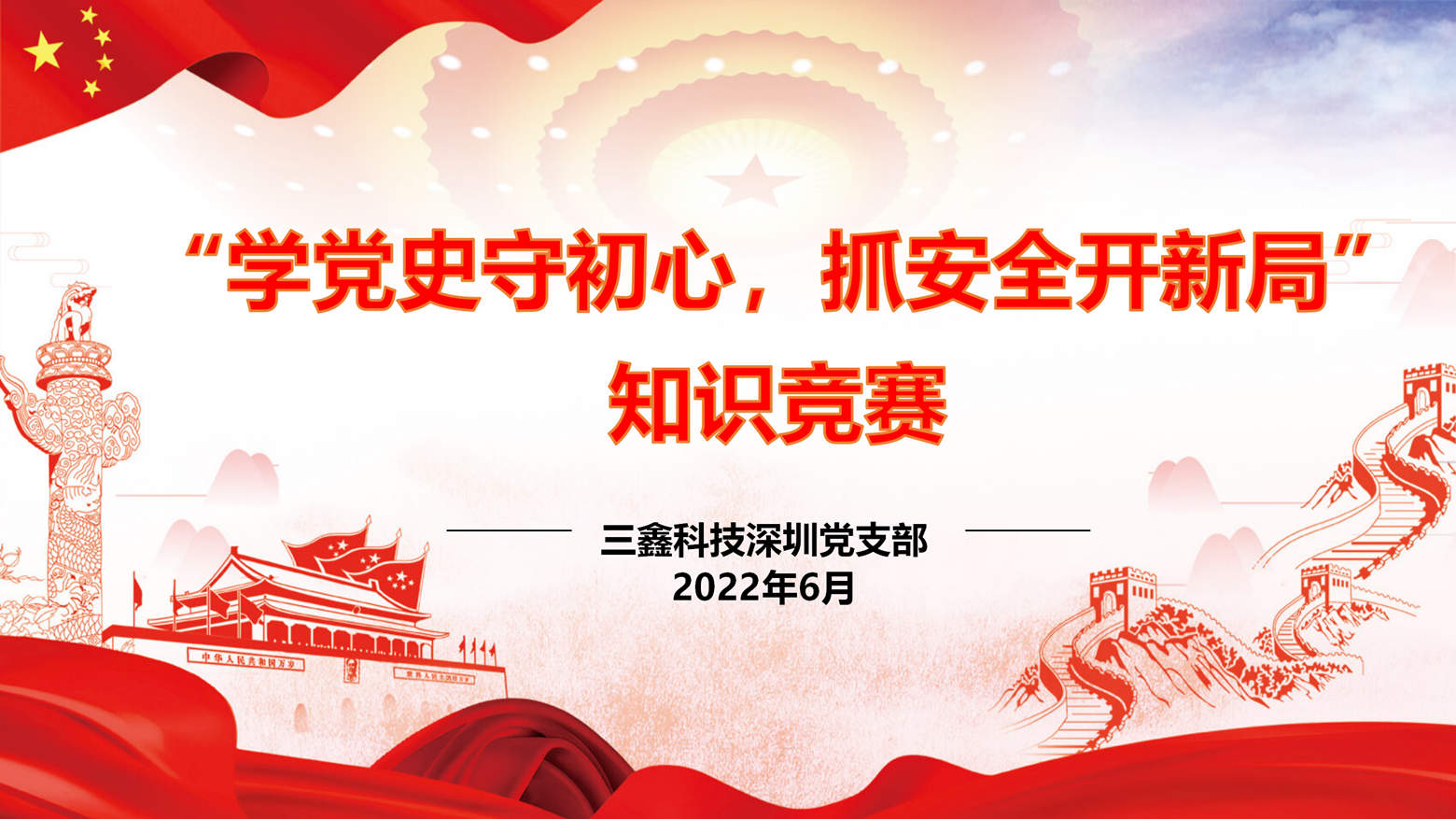尊时凯龙·(中国区)人生就是搏!