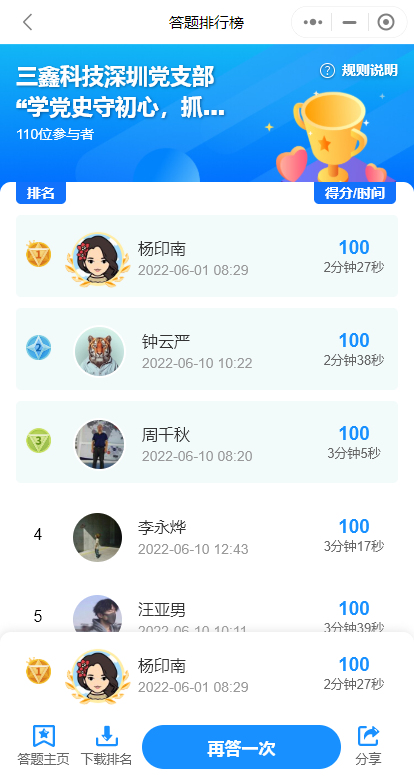 尊时凯龙·(中国区)人生就是搏!