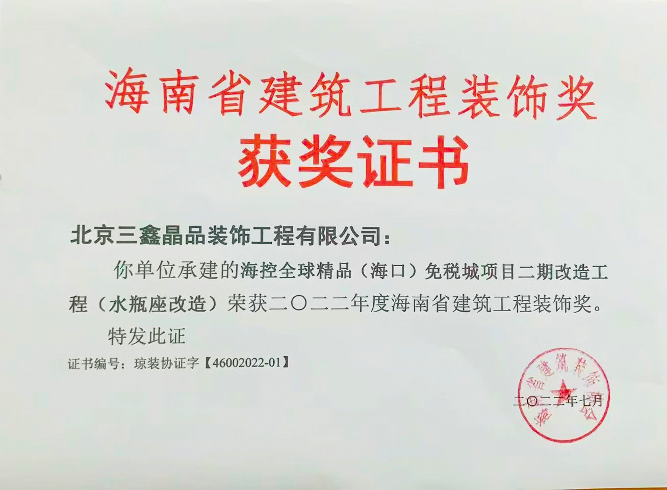 尊时凯龙·(中国区)人生就是搏!