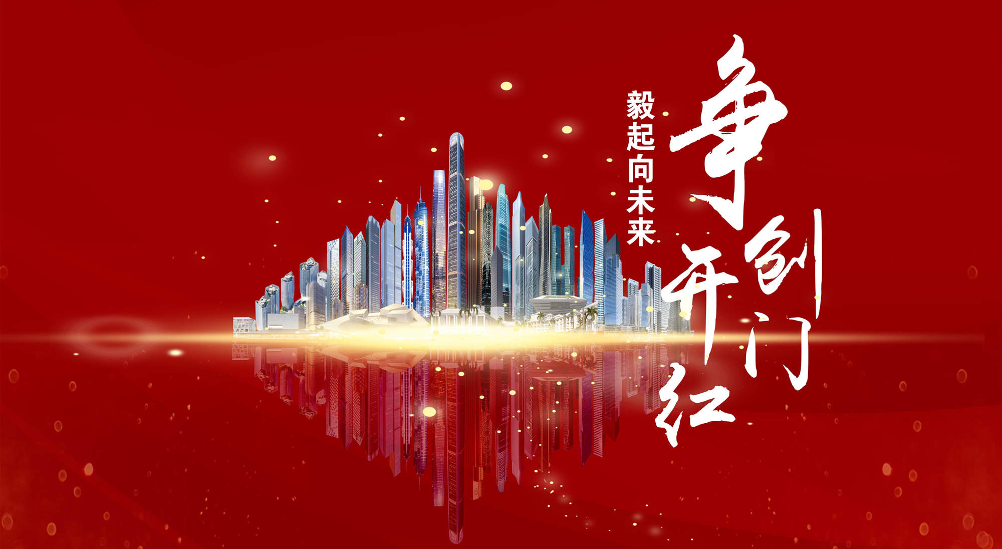 尊时凯龙·(中国区)人生就是搏!