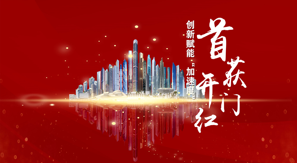 尊时凯龙·(中国区)人生就是搏!