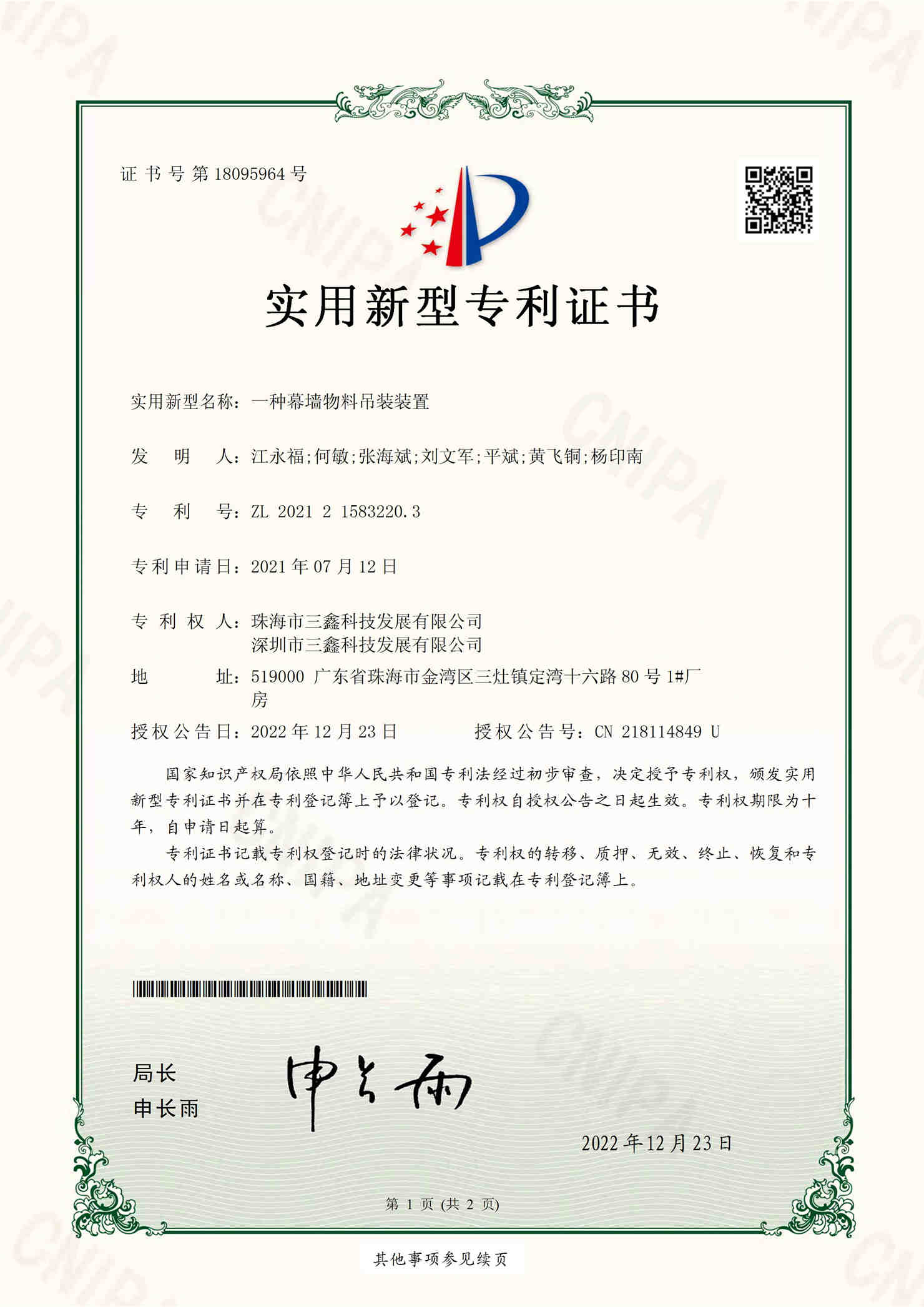 尊时凯龙·(中国区)人生就是搏!