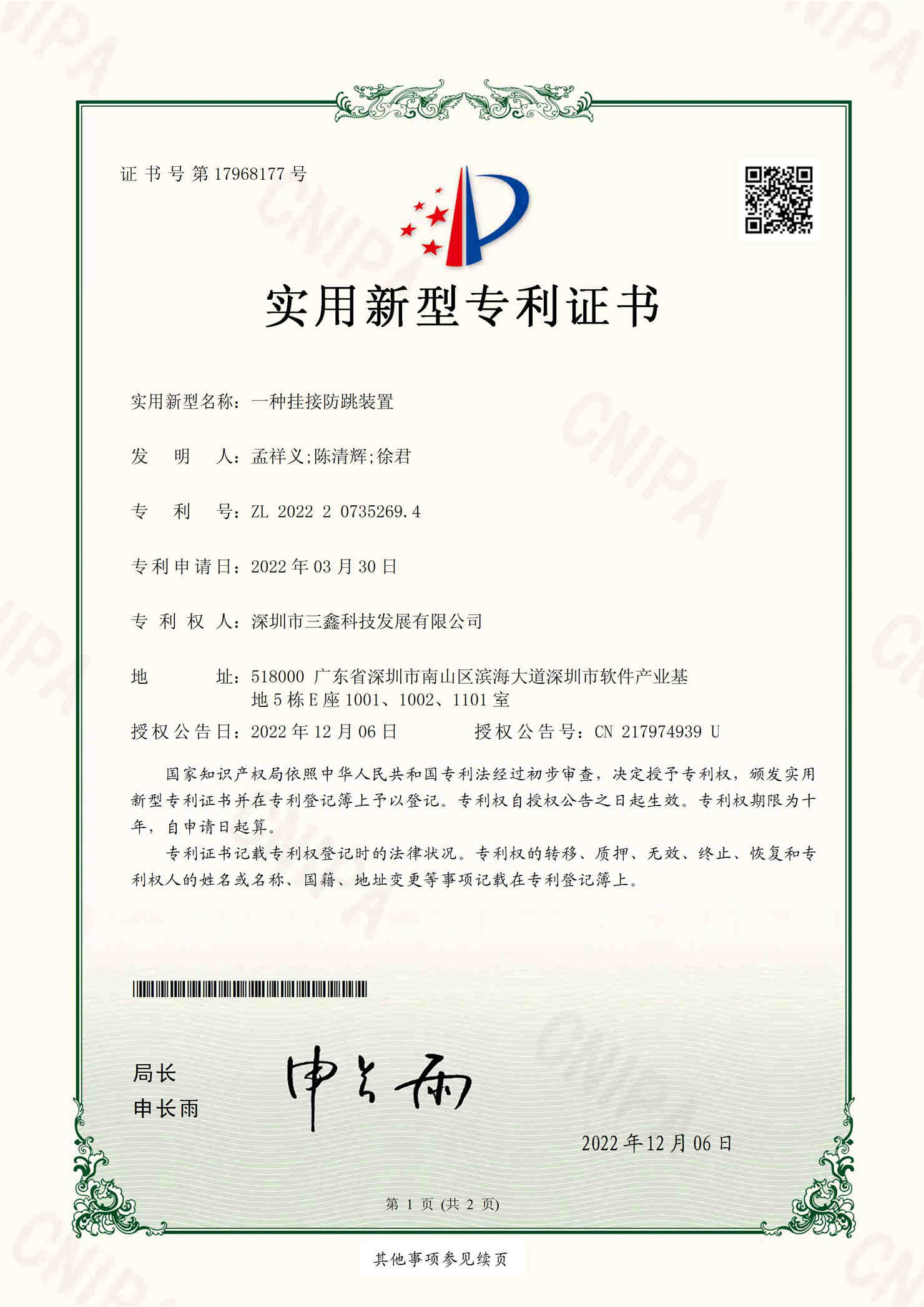 尊时凯龙·(中国区)人生就是搏!