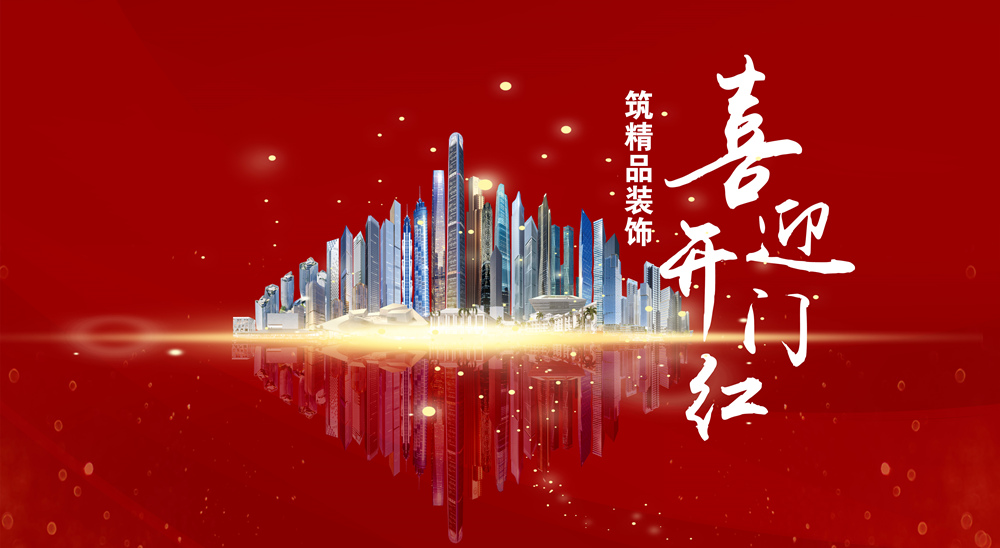 尊时凯龙·(中国区)人生就是搏!