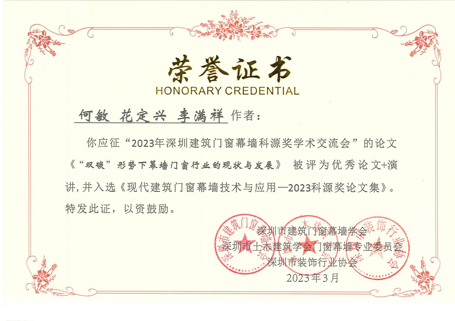 尊时凯龙·(中国区)人生就是搏!