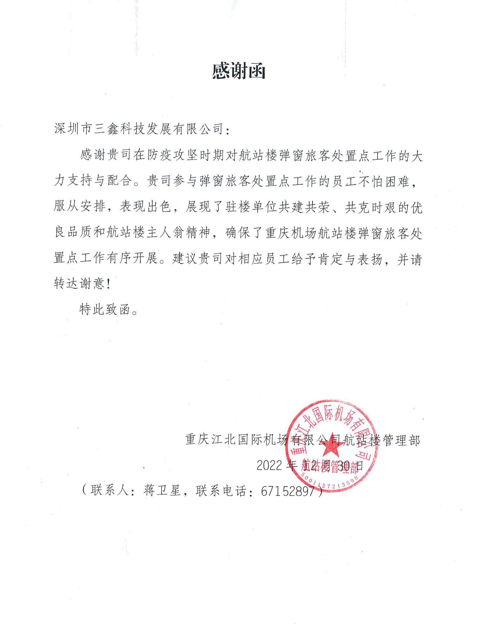 尊时凯龙·(中国区)人生就是搏!