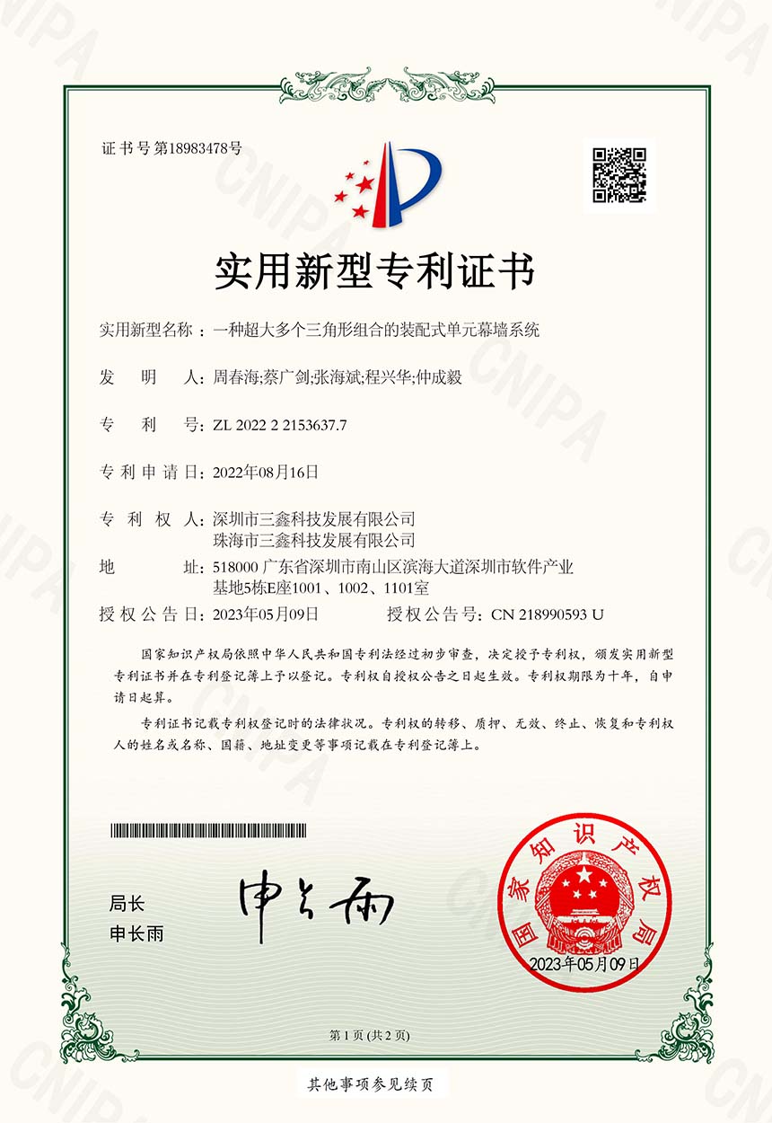 尊时凯龙·(中国区)人生就是搏!