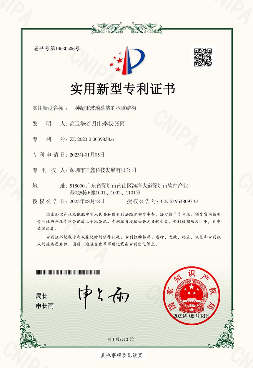 尊时凯龙·(中国区)人生就是搏!