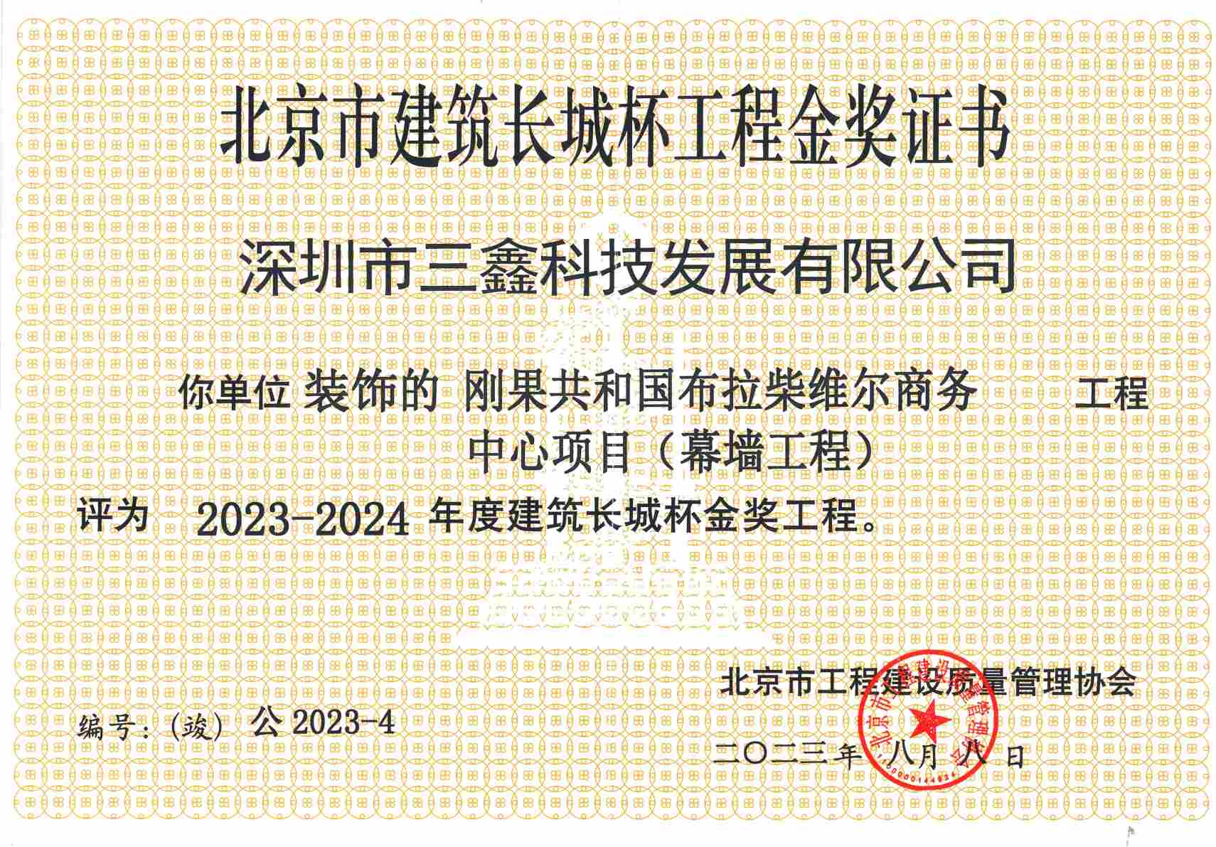 尊时凯龙·(中国区)人生就是搏!