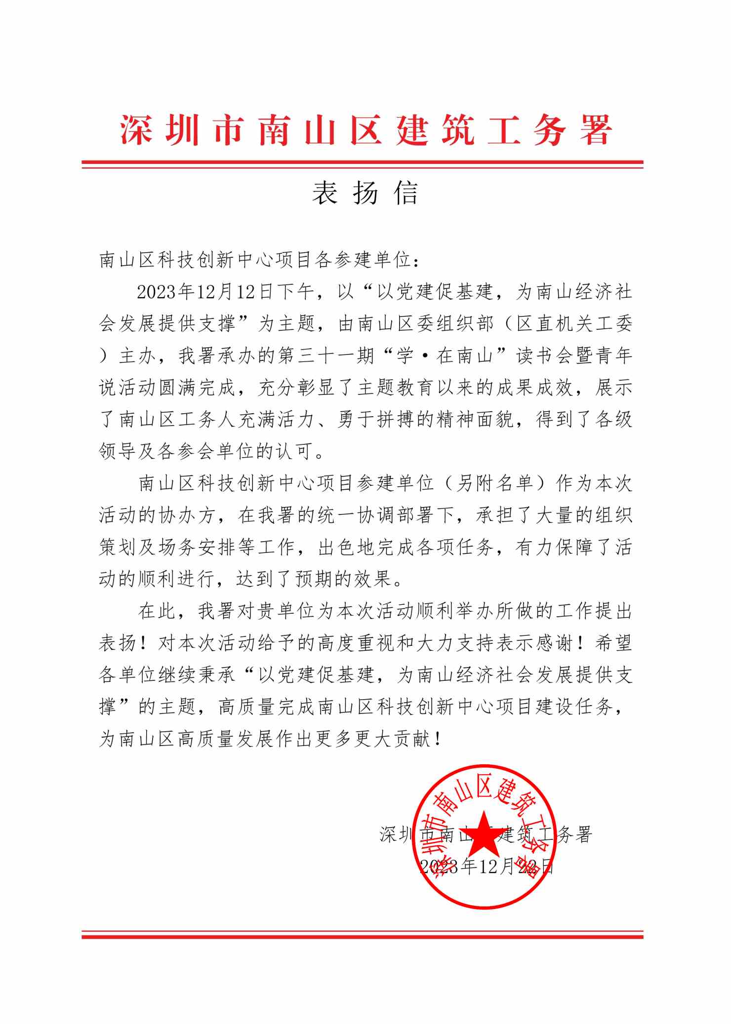 尊时凯龙·(中国区)人生就是搏!