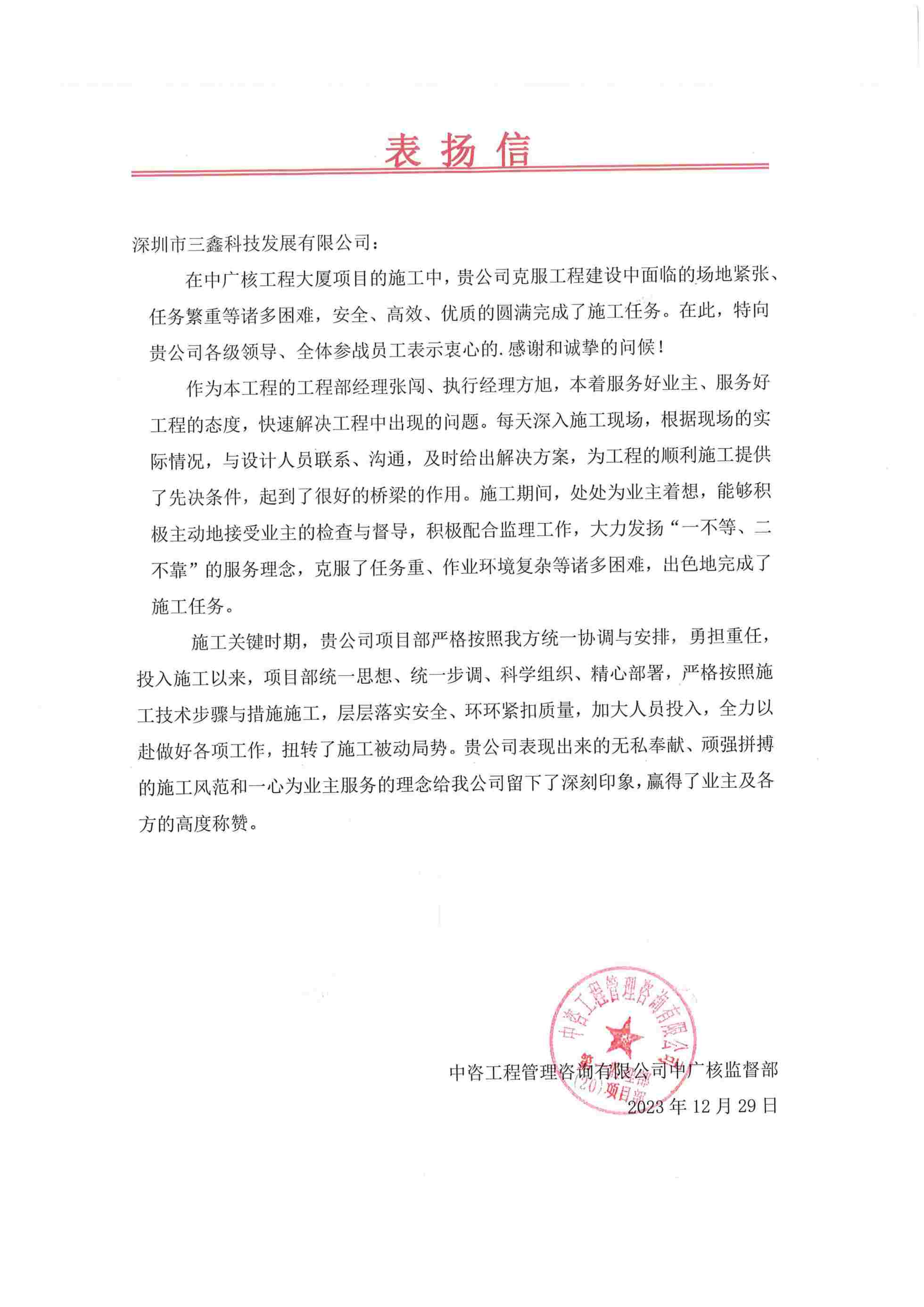 尊时凯龙·(中国区)人生就是搏!