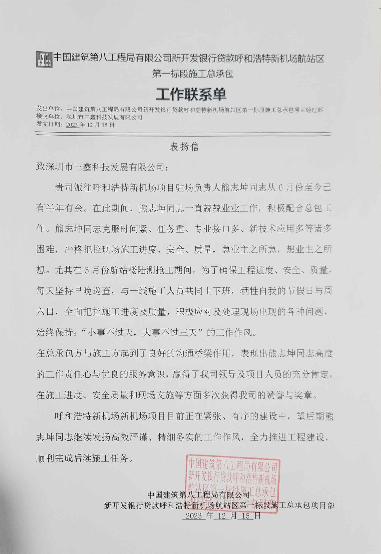 尊时凯龙·(中国区)人生就是搏!