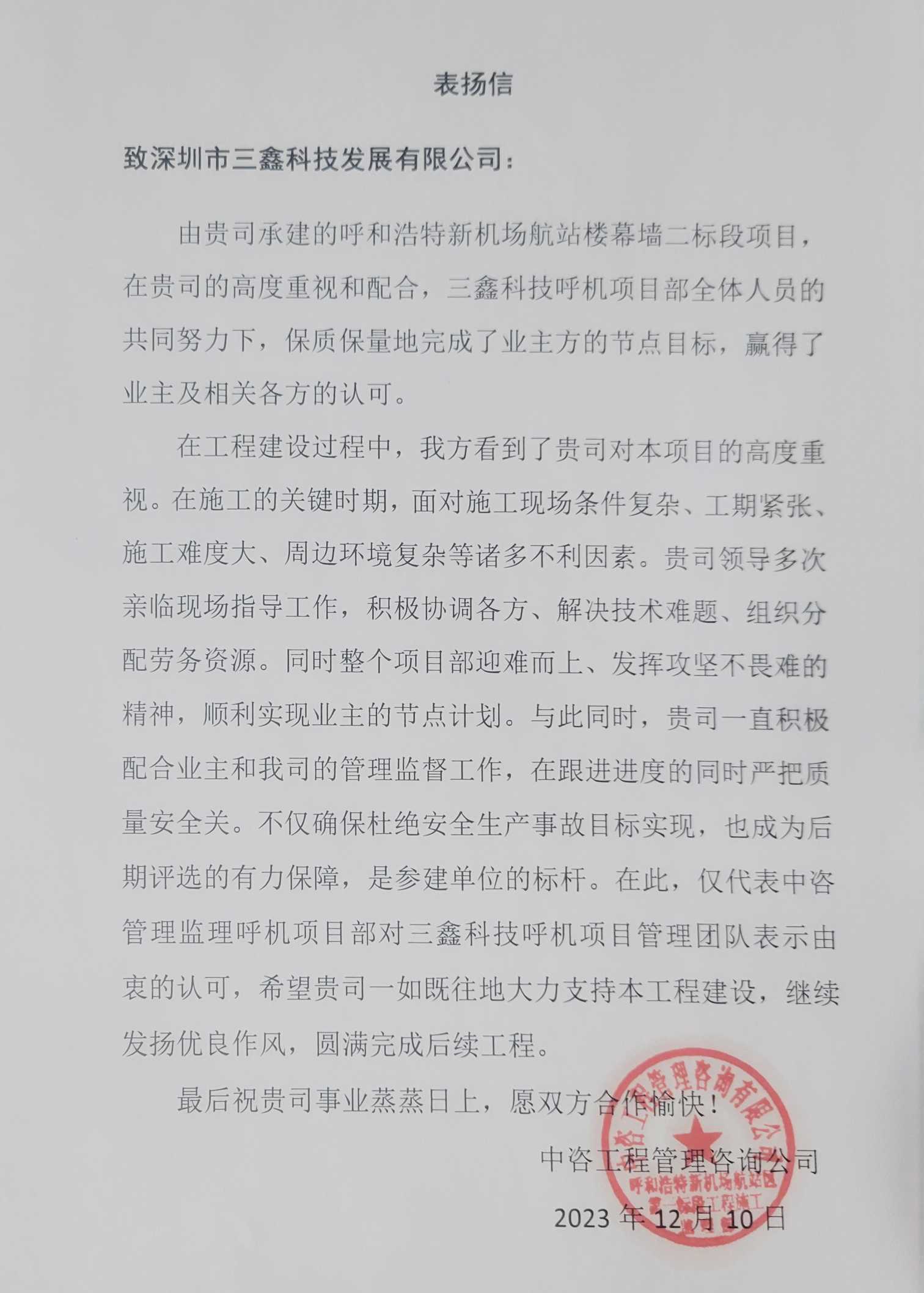 尊时凯龙·(中国区)人生就是搏!