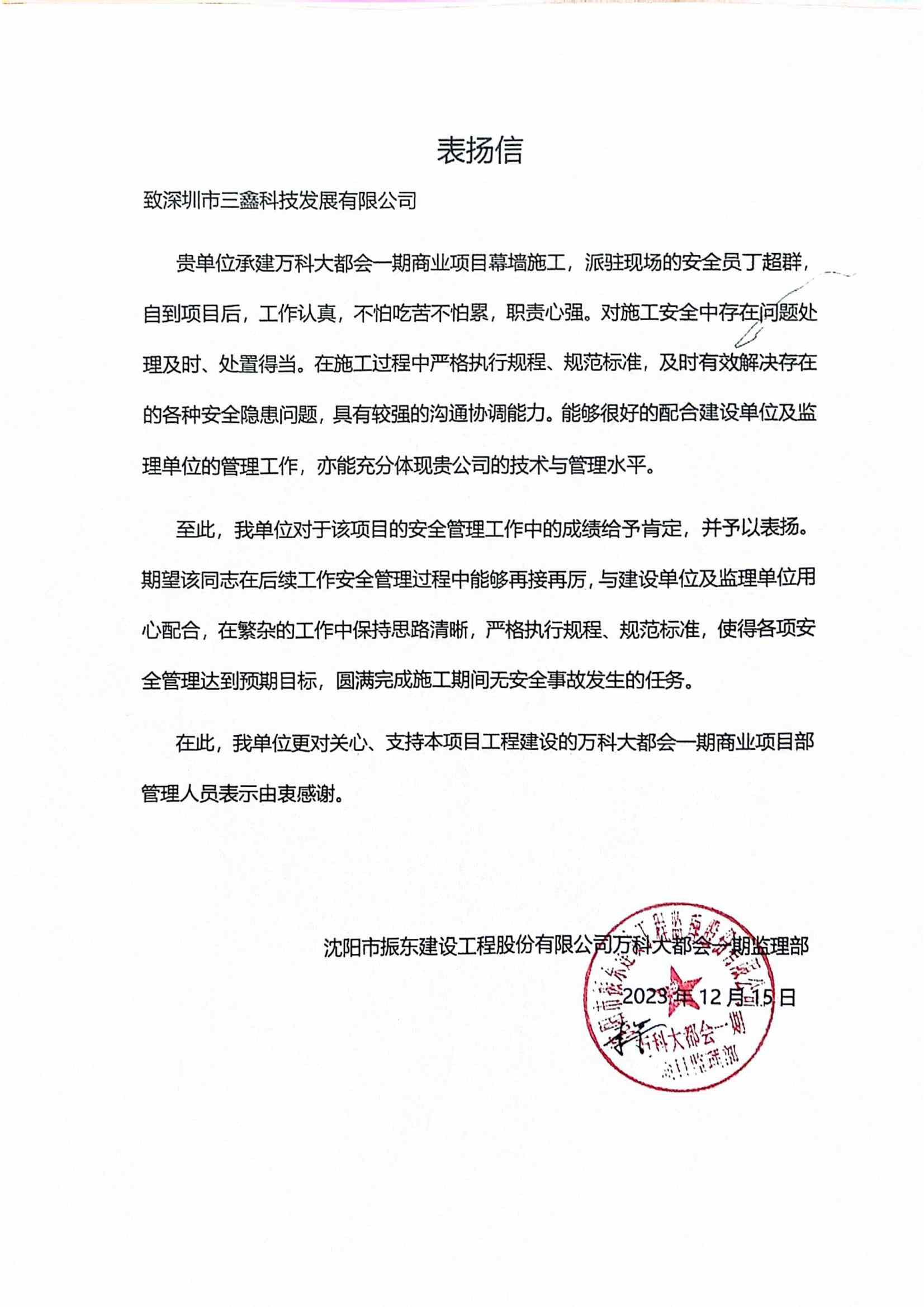 尊时凯龙·(中国区)人生就是搏!