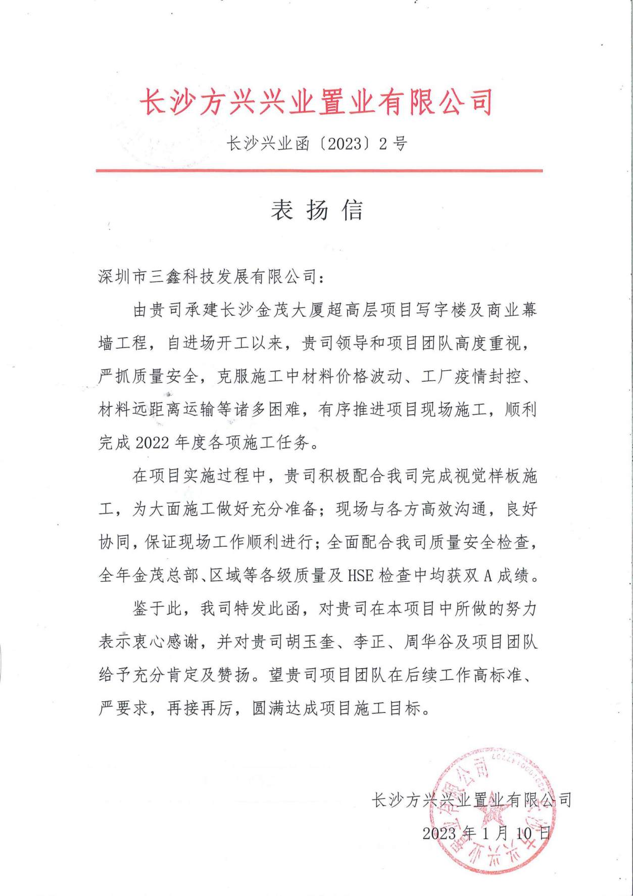 尊时凯龙·(中国区)人生就是搏!