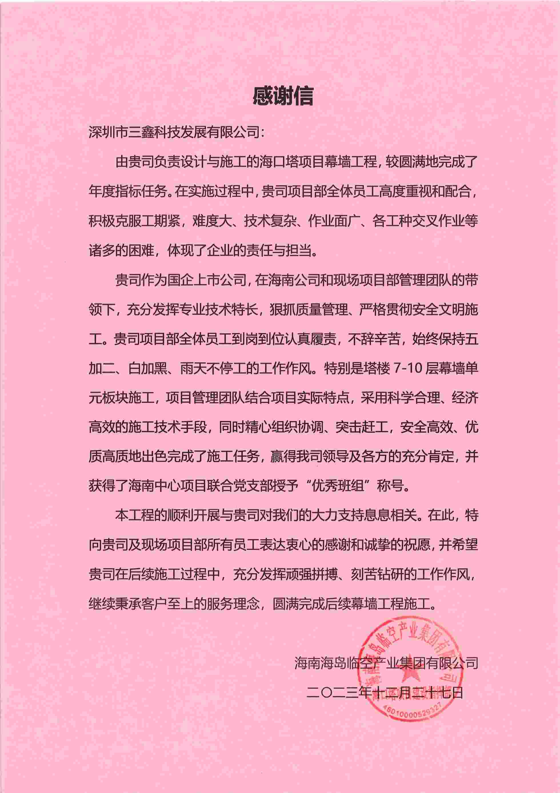 尊时凯龙·(中国区)人生就是搏!