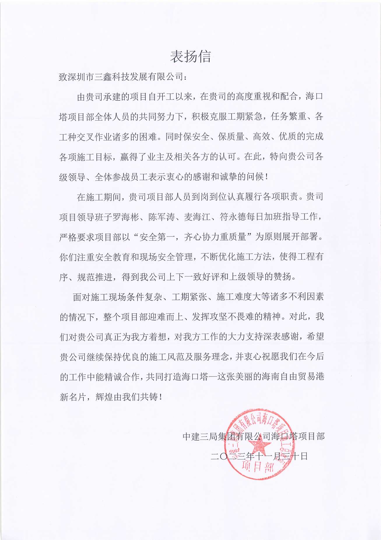尊时凯龙·(中国区)人生就是搏!