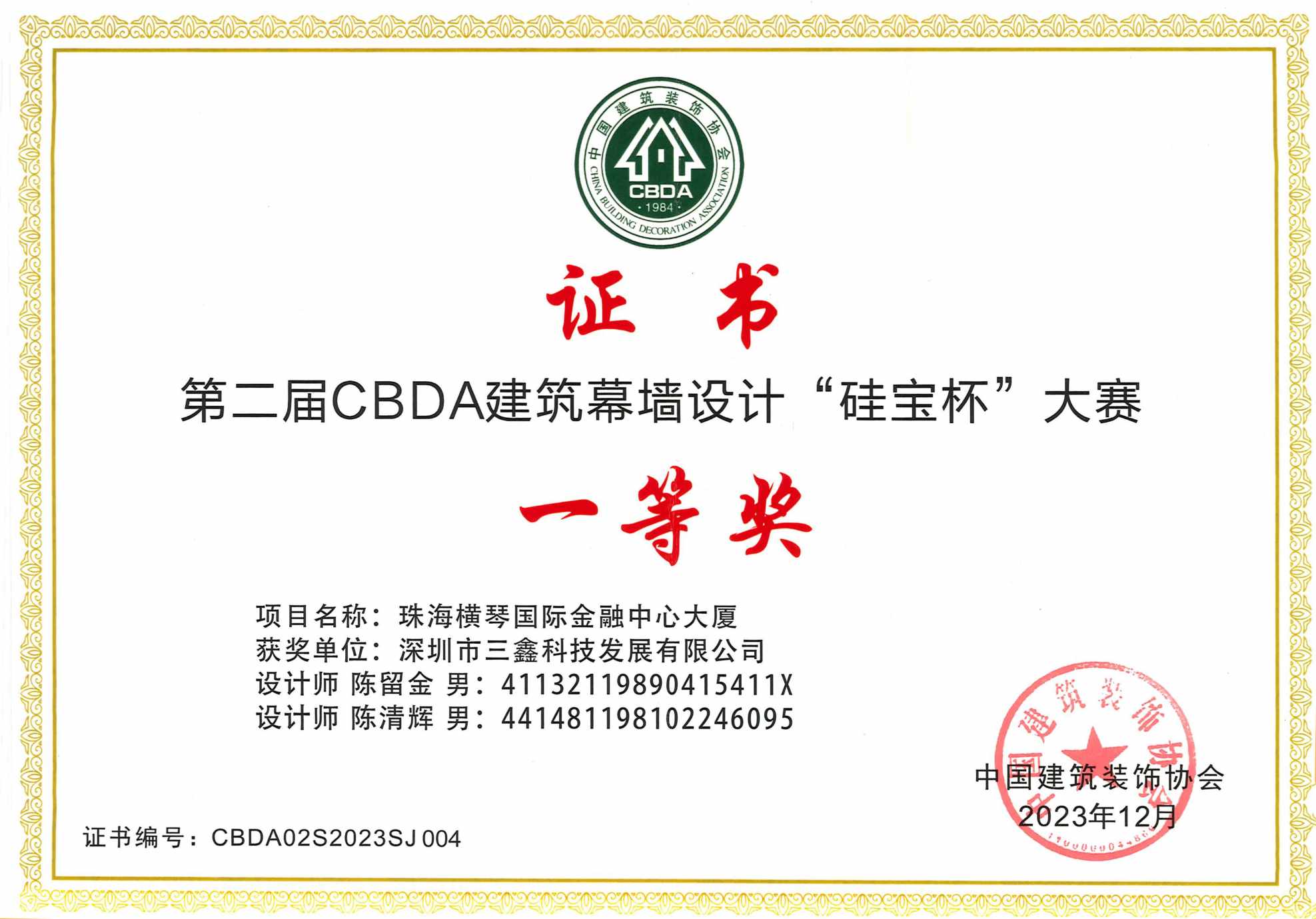 尊时凯龙·(中国区)人生就是搏!