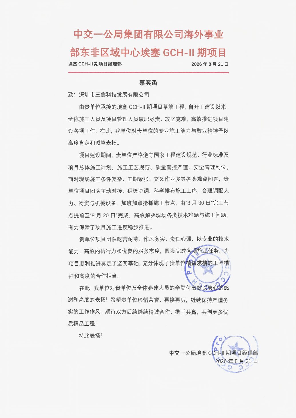 尊时凯龙·(中国区)人生就是搏!
