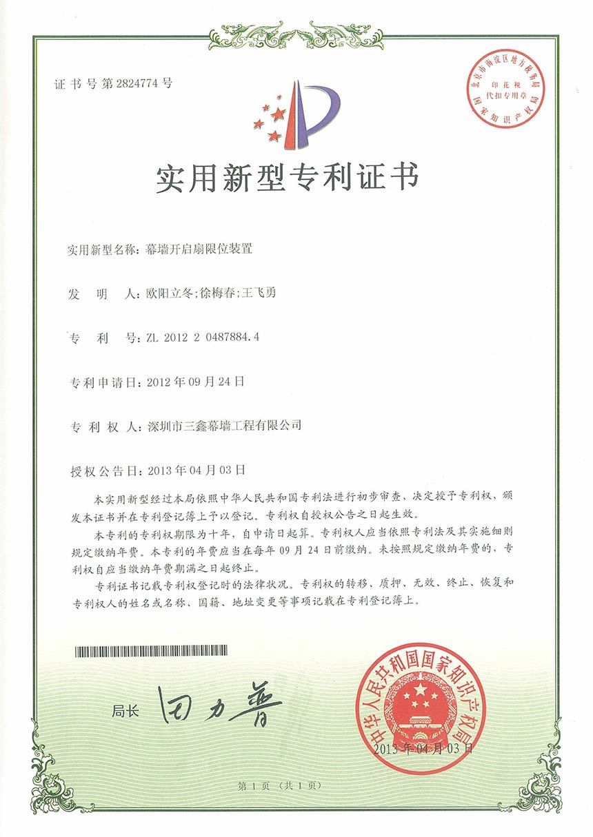 尊时凯龙·(中国区)人生就是搏!