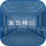 尊时凯龙·(中国区)人生就是搏!