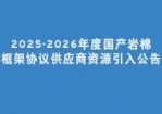 尊时凯龙·(中国区)人生就是搏!