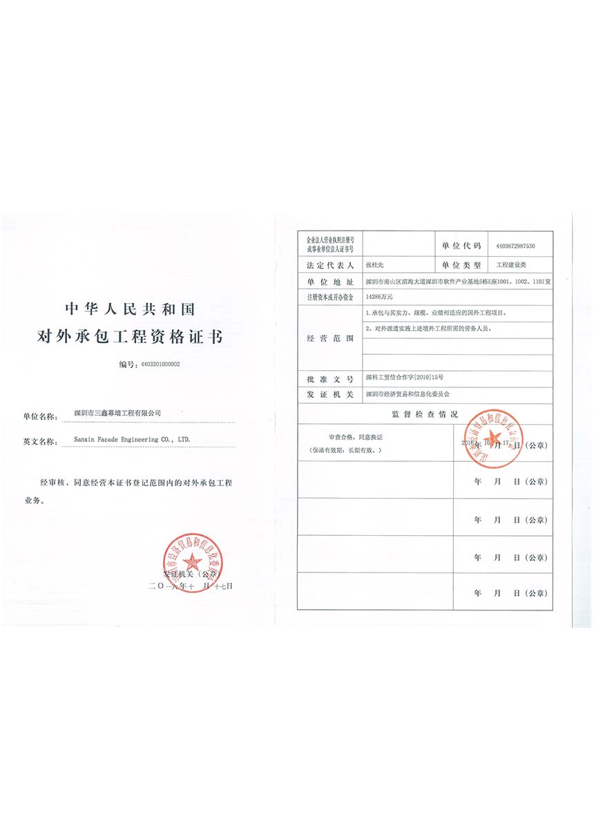 尊时凯龙·(中国区)人生就是搏!