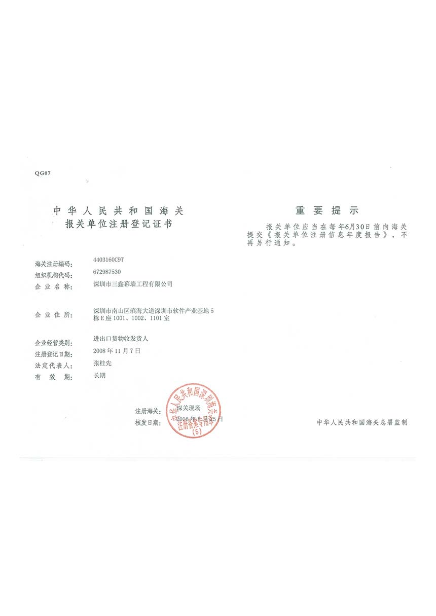 尊时凯龙·(中国区)人生就是搏!
