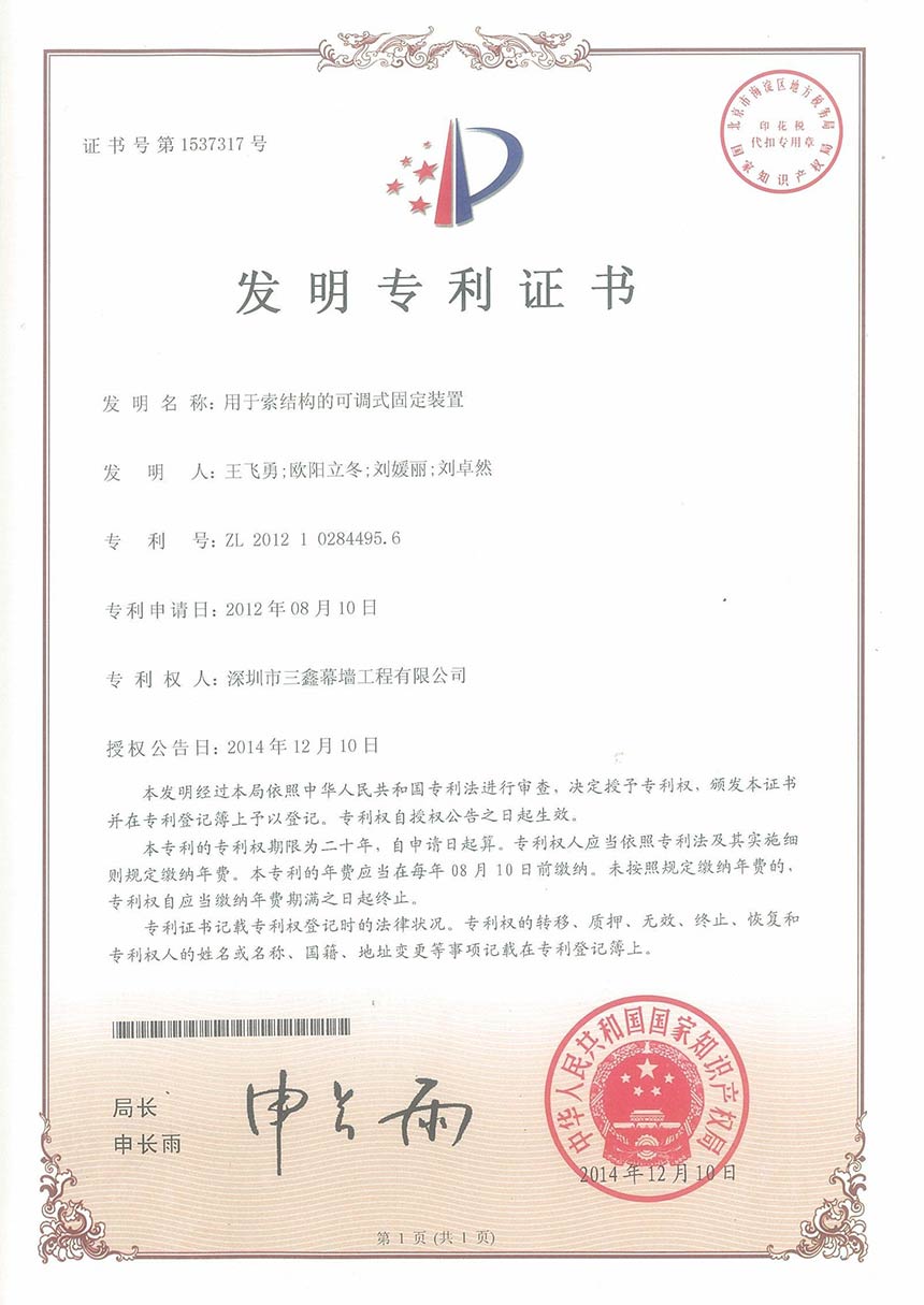 尊时凯龙·(中国区)人生就是搏!