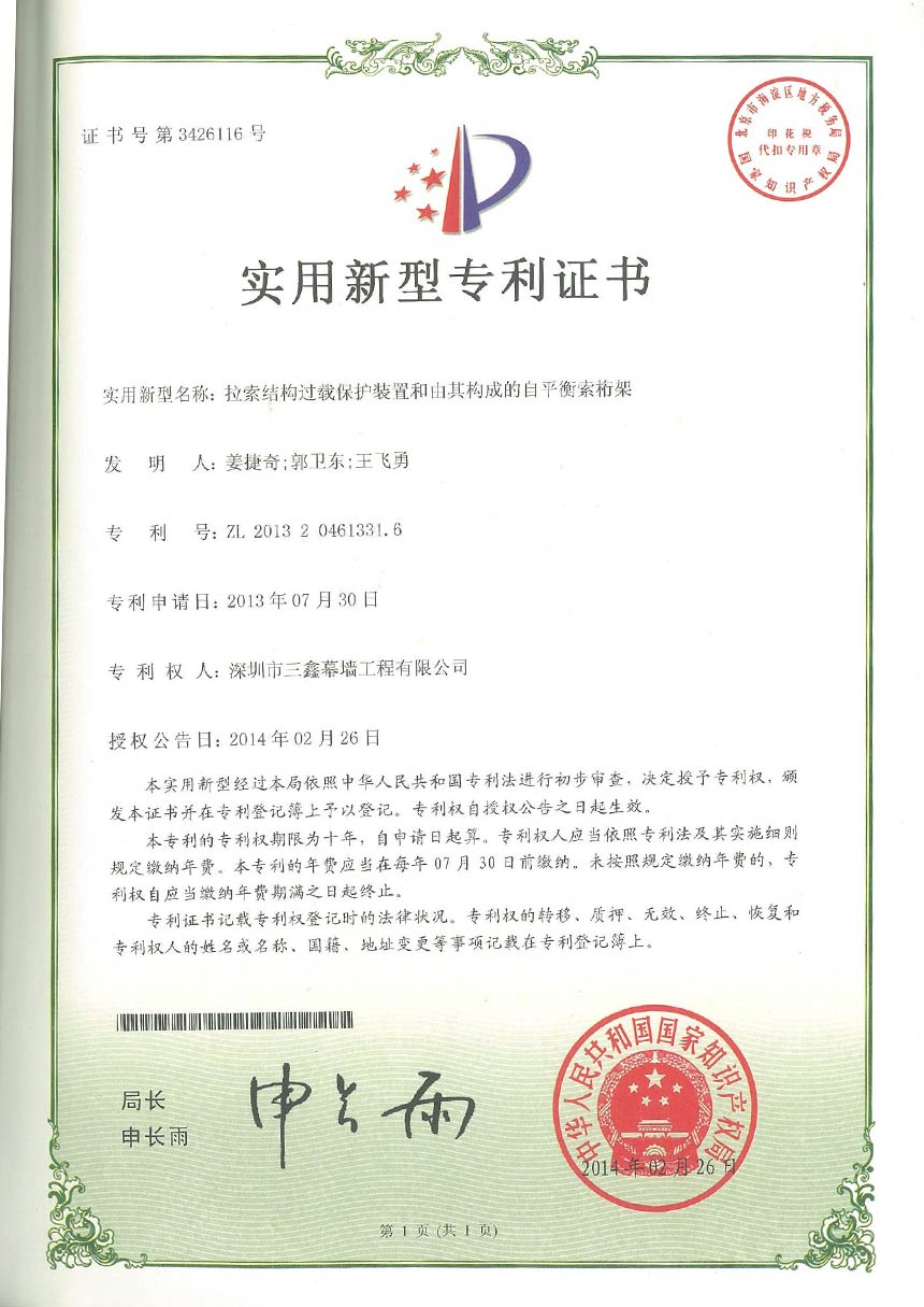 尊时凯龙·(中国区)人生就是搏!