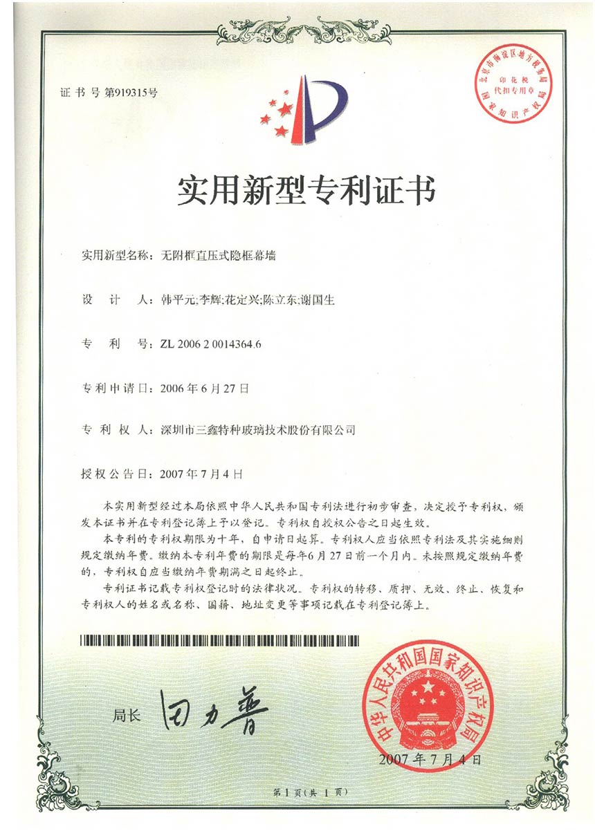 尊时凯龙·(中国区)人生就是搏!