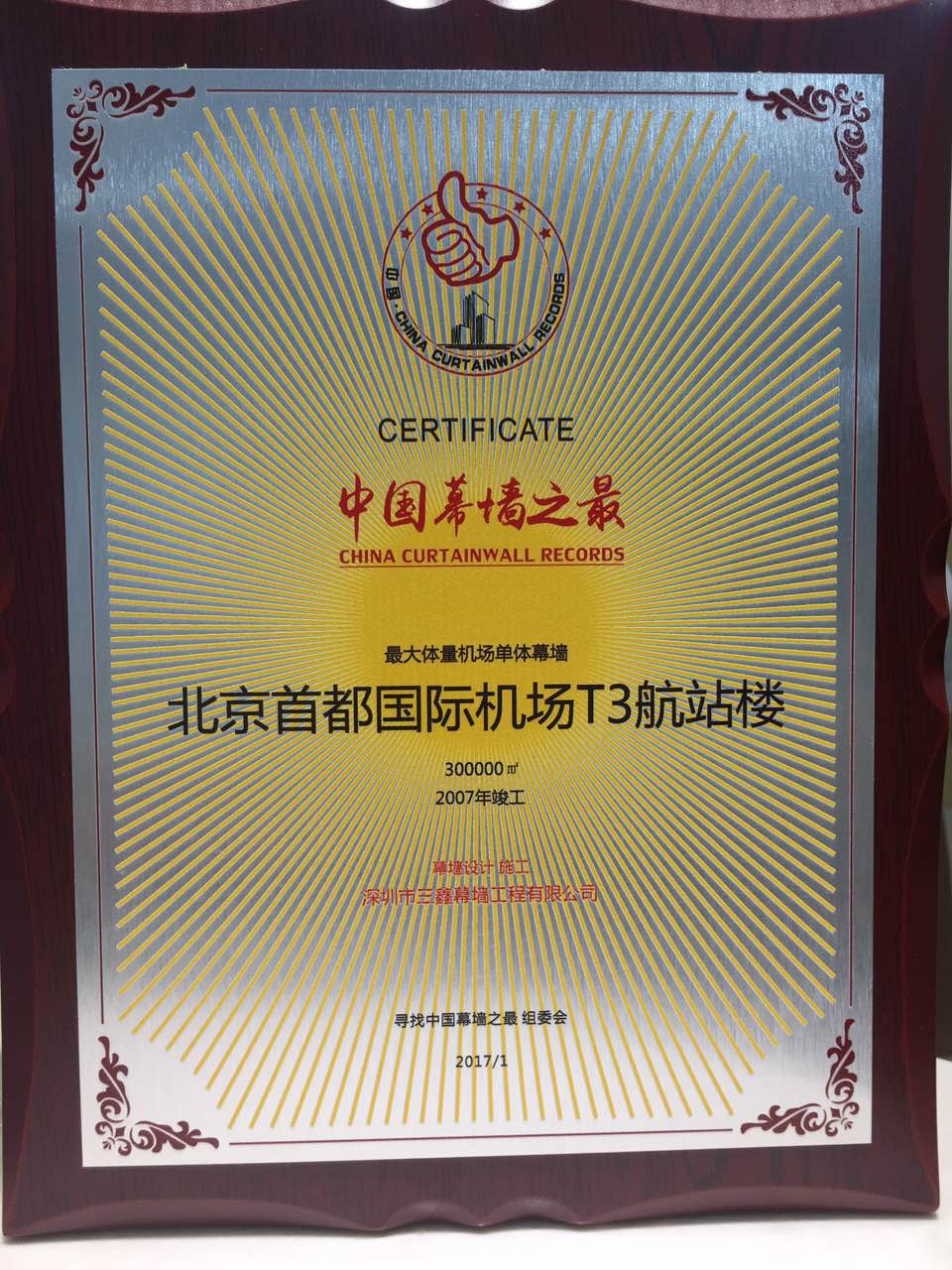 尊时凯龙·(中国区)人生就是搏!