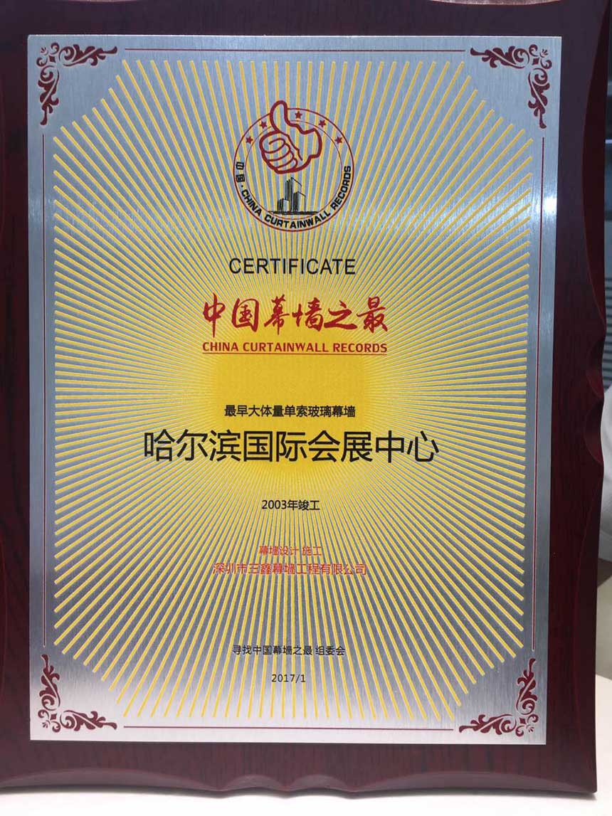 尊时凯龙·(中国区)人生就是搏!