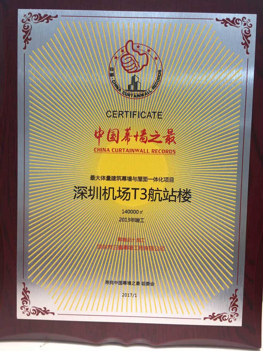 尊时凯龙·(中国区)人生就是搏!