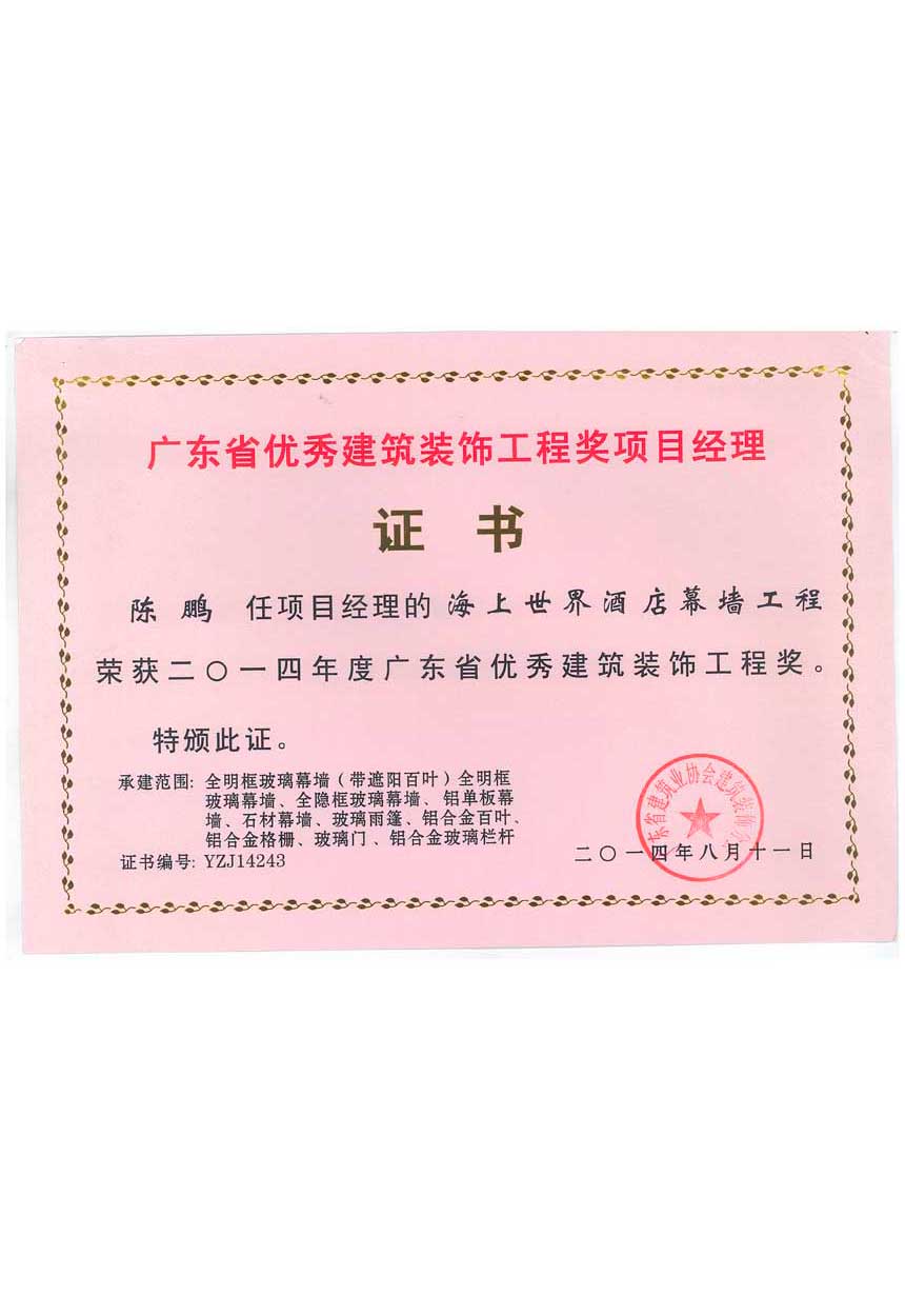 尊时凯龙·(中国区)人生就是搏!