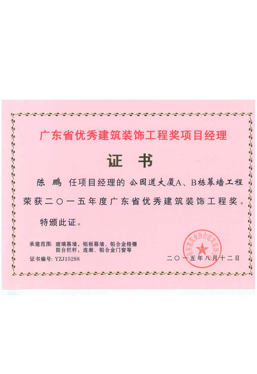 尊时凯龙·(中国区)人生就是搏!