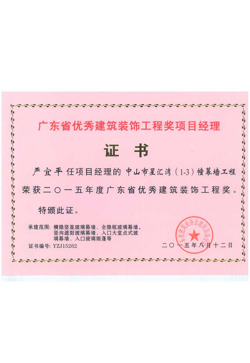 尊时凯龙·(中国区)人生就是搏!