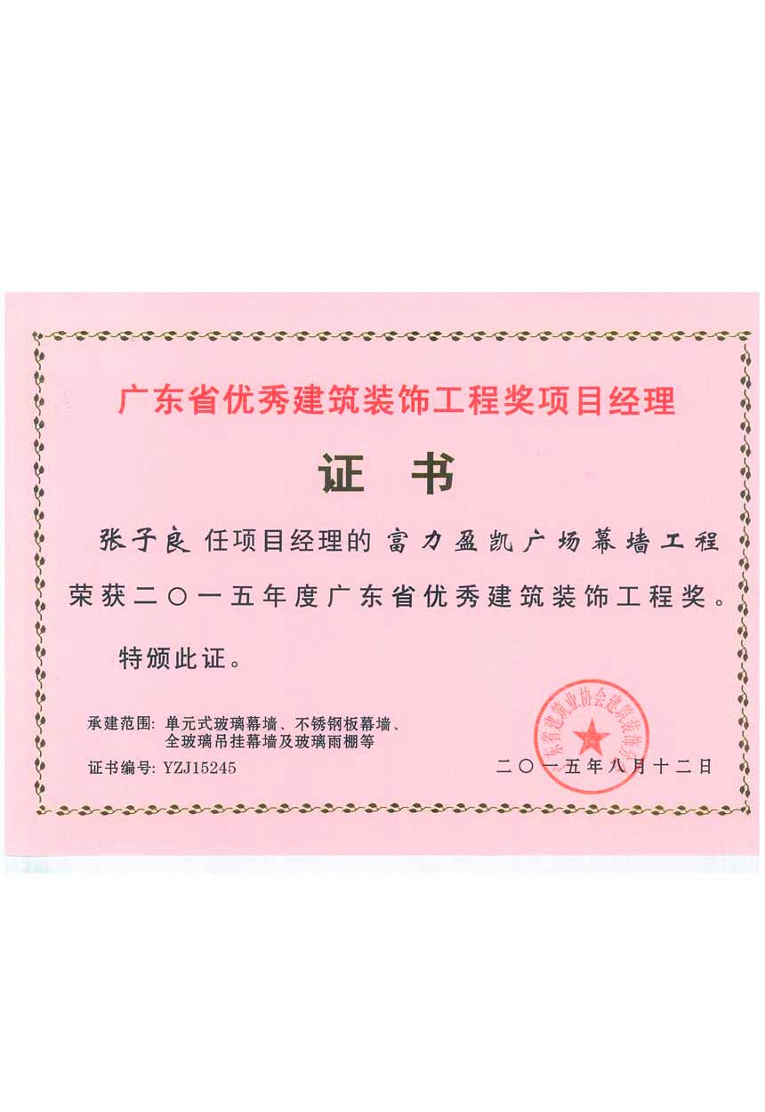 尊时凯龙·(中国区)人生就是搏!