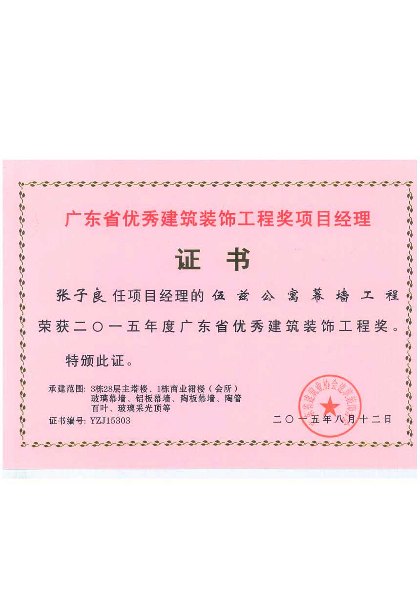 尊时凯龙·(中国区)人生就是搏!